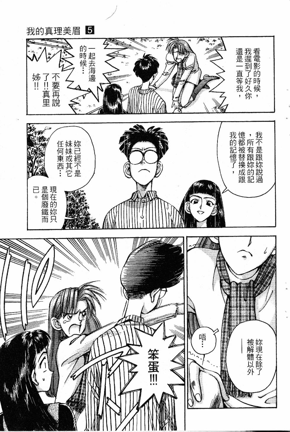 第88页