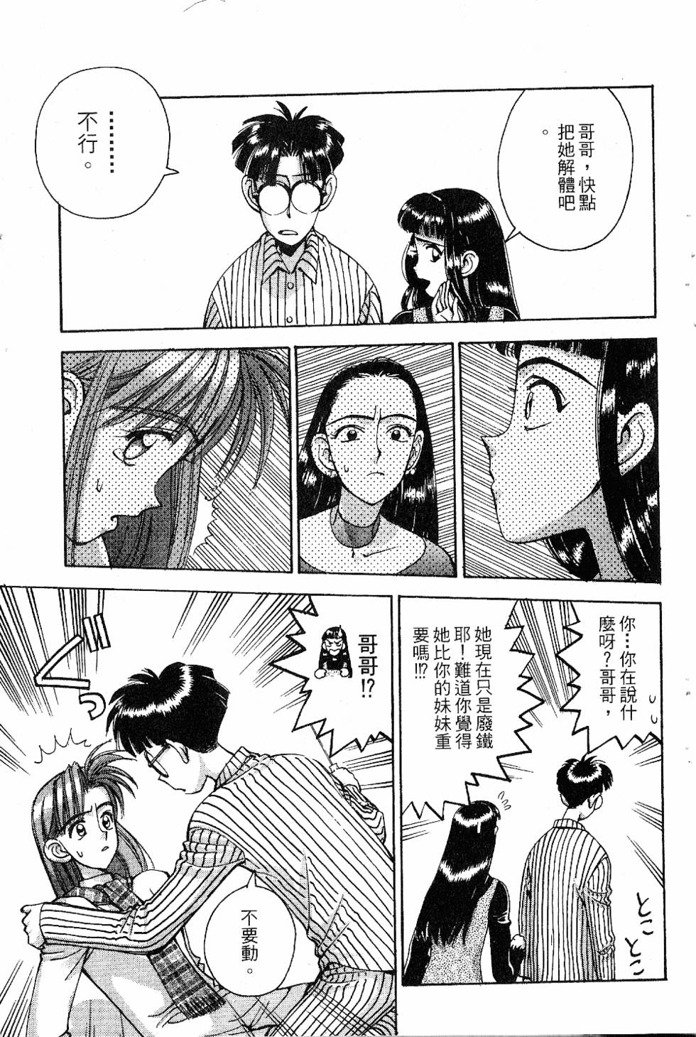 第90页