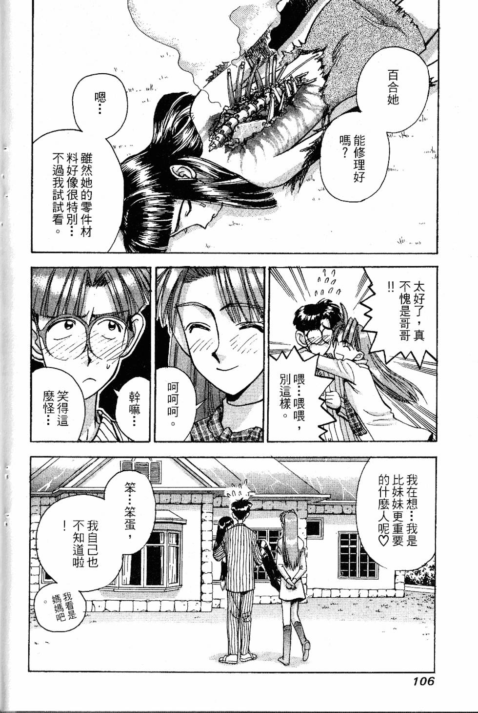 第103页