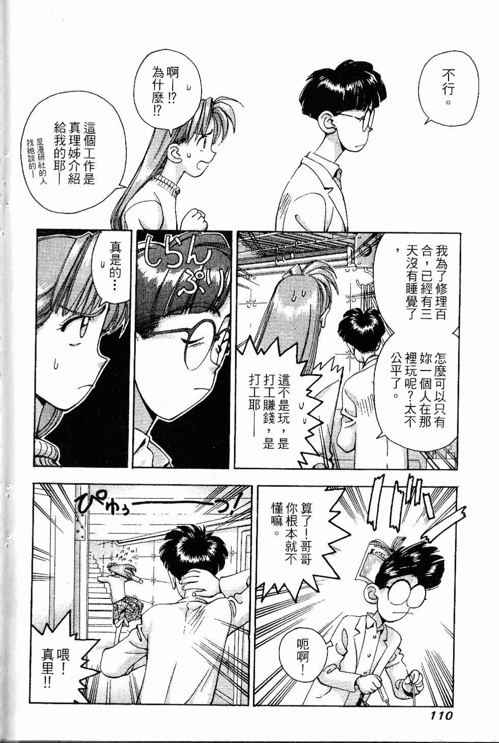 第107页