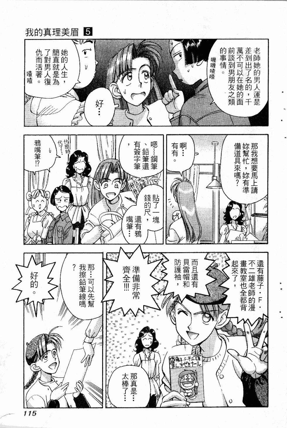 第112页
