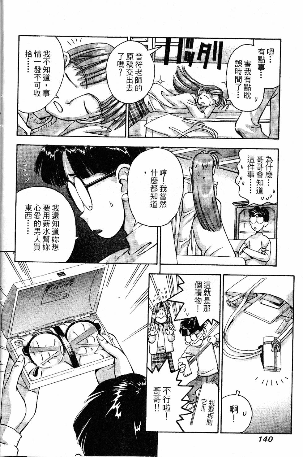 第137页