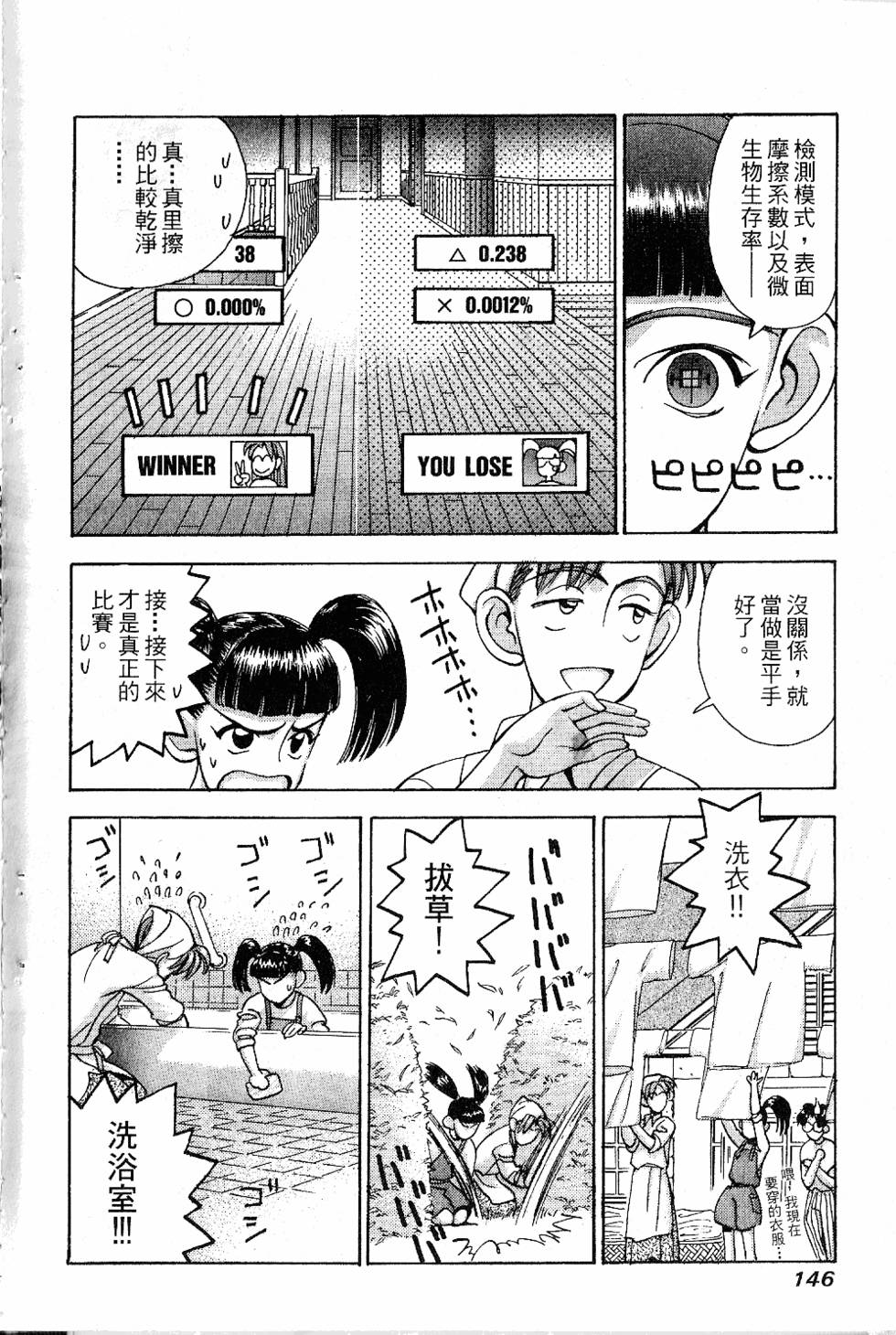 第143页