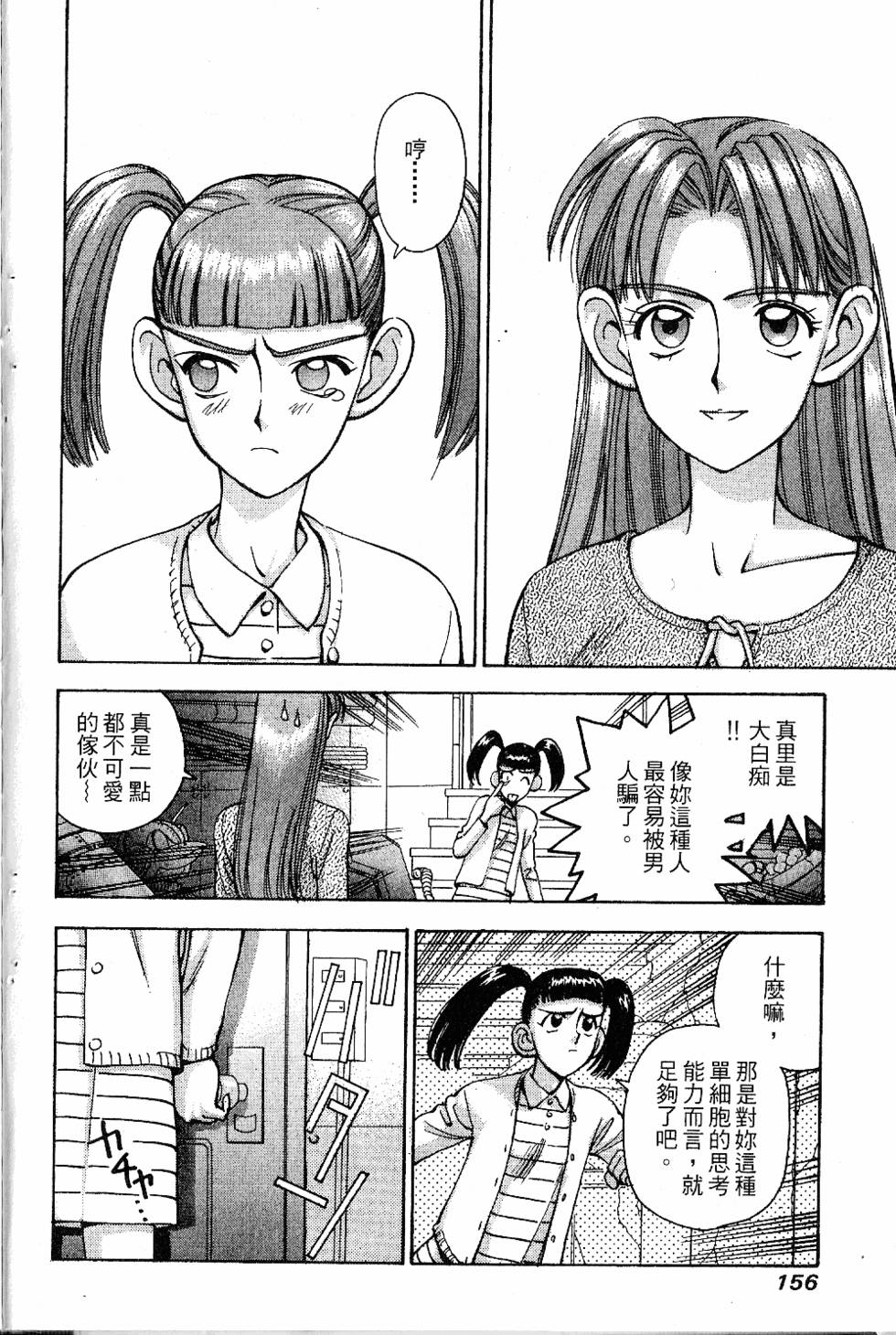 第153页