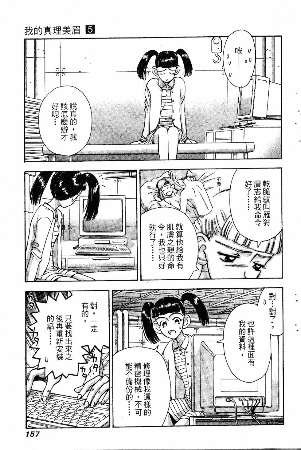 第154页