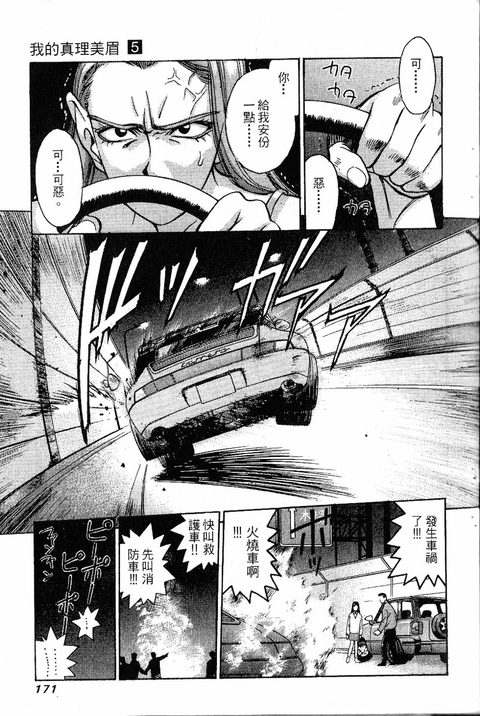 第168页