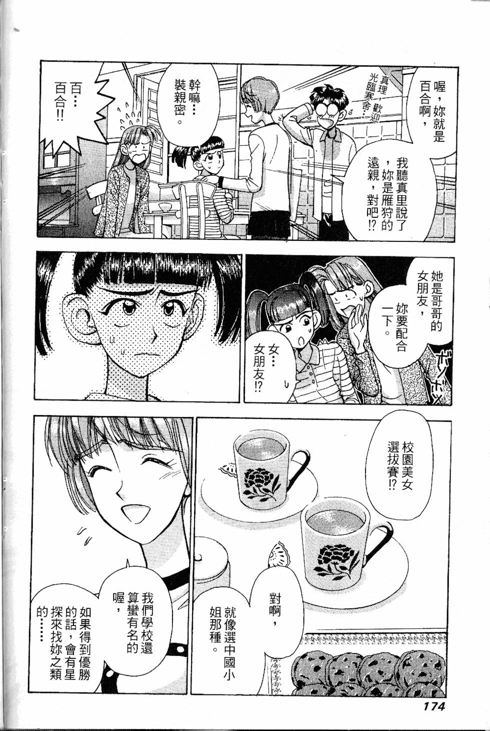 第171页