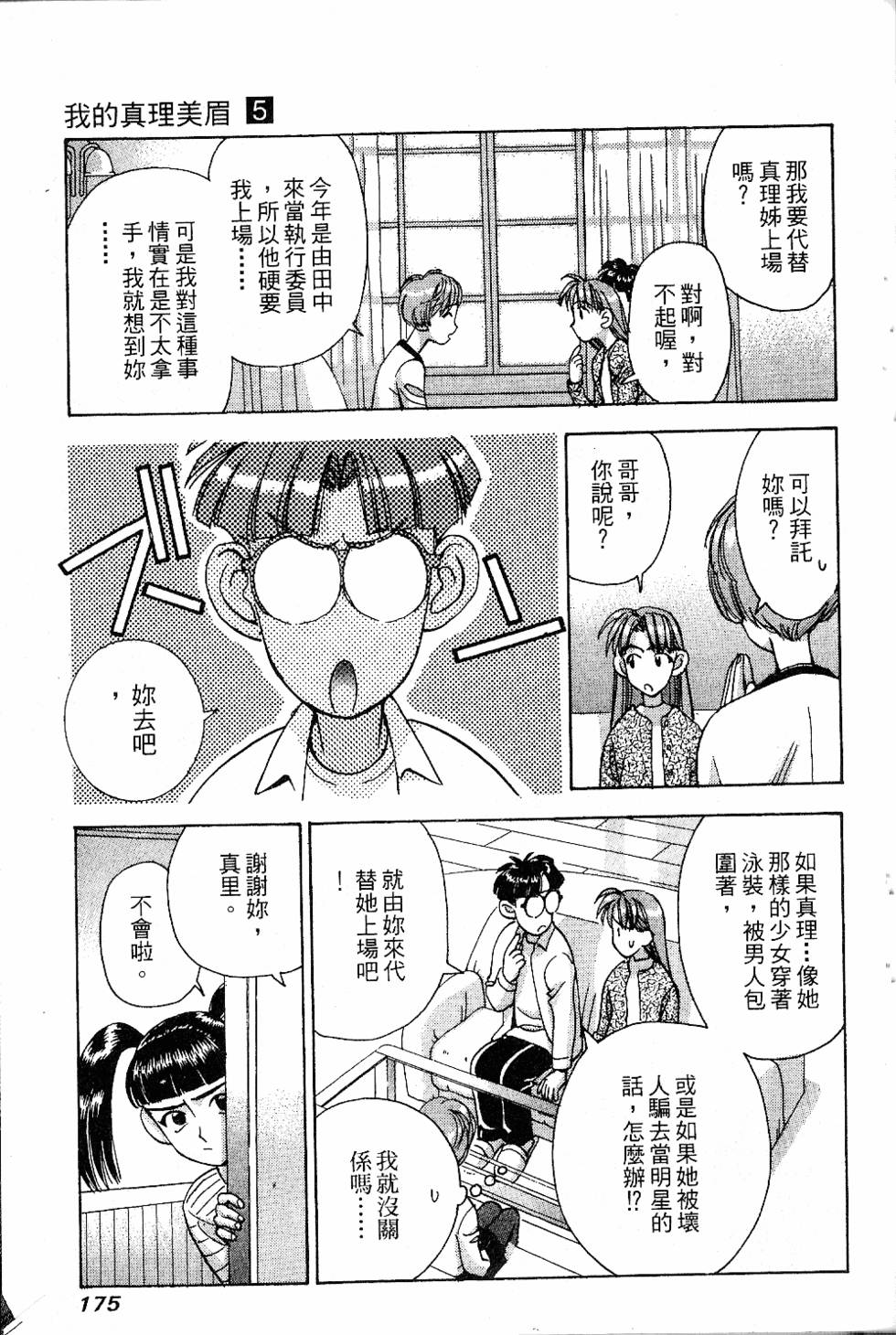 第172页