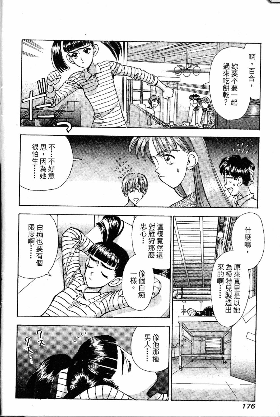 第173页