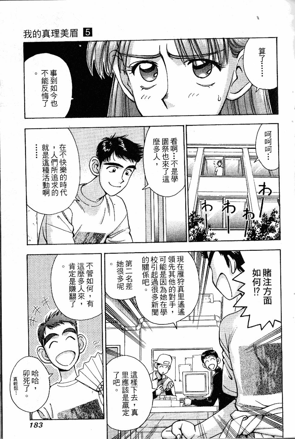 第180页