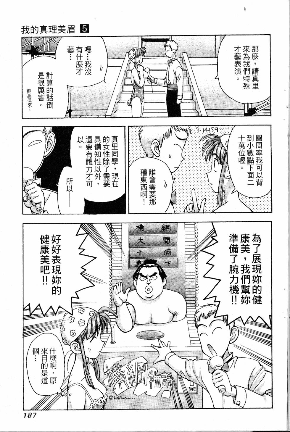 第184页