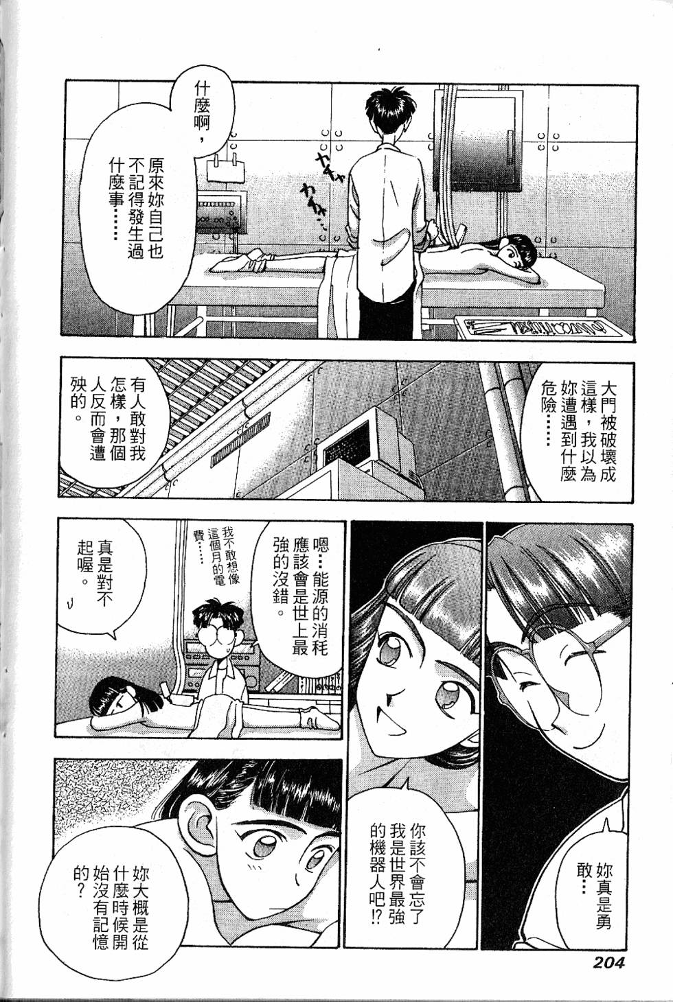 第201页