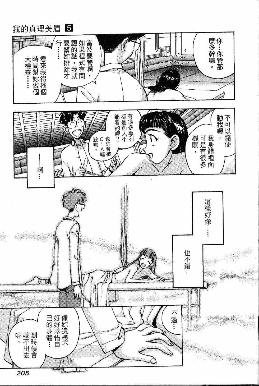 第202页