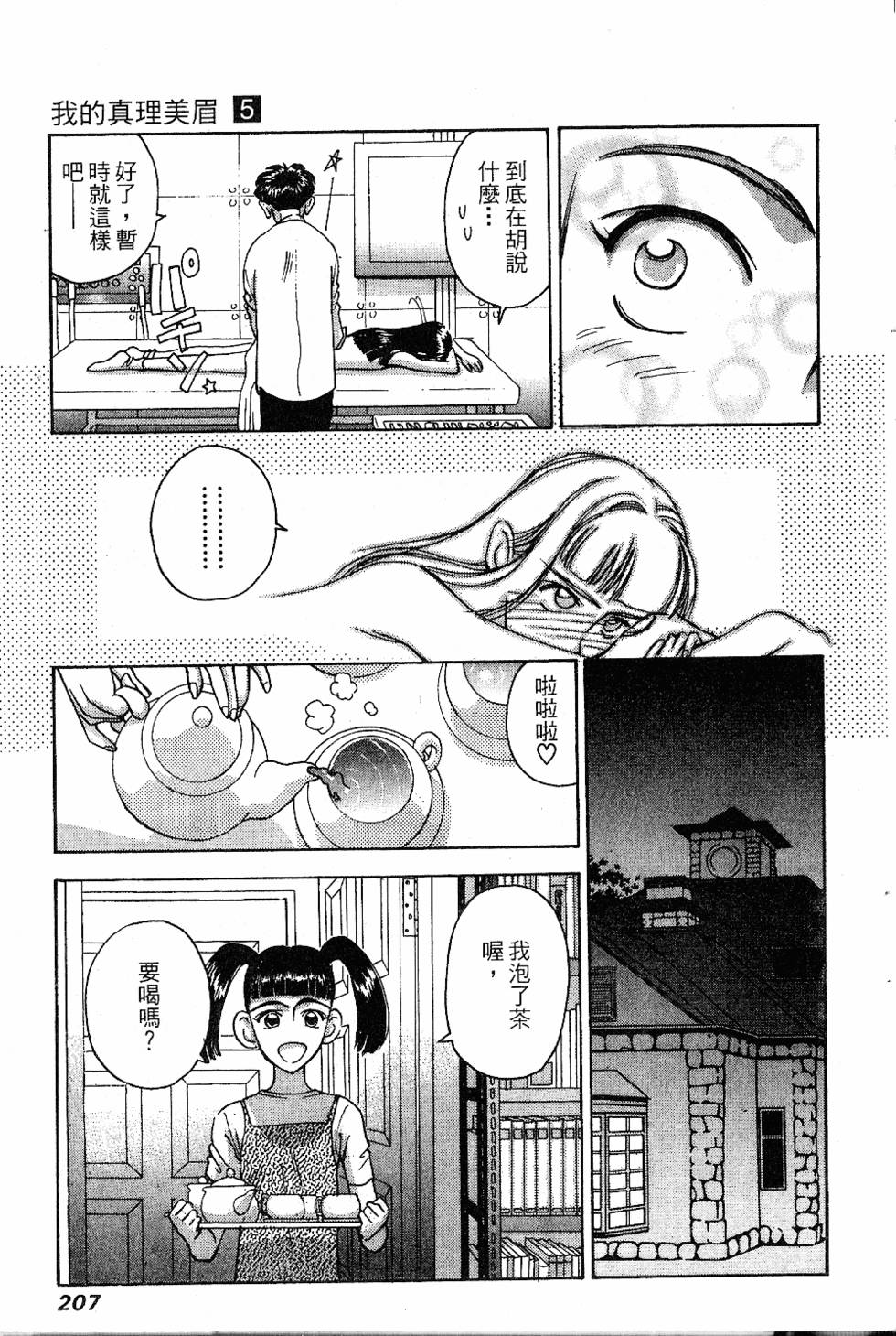 第204页