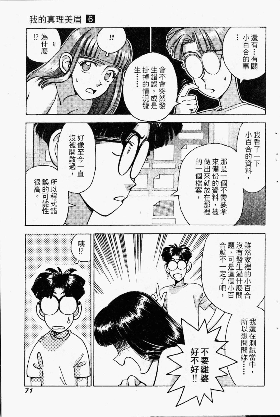 第68页