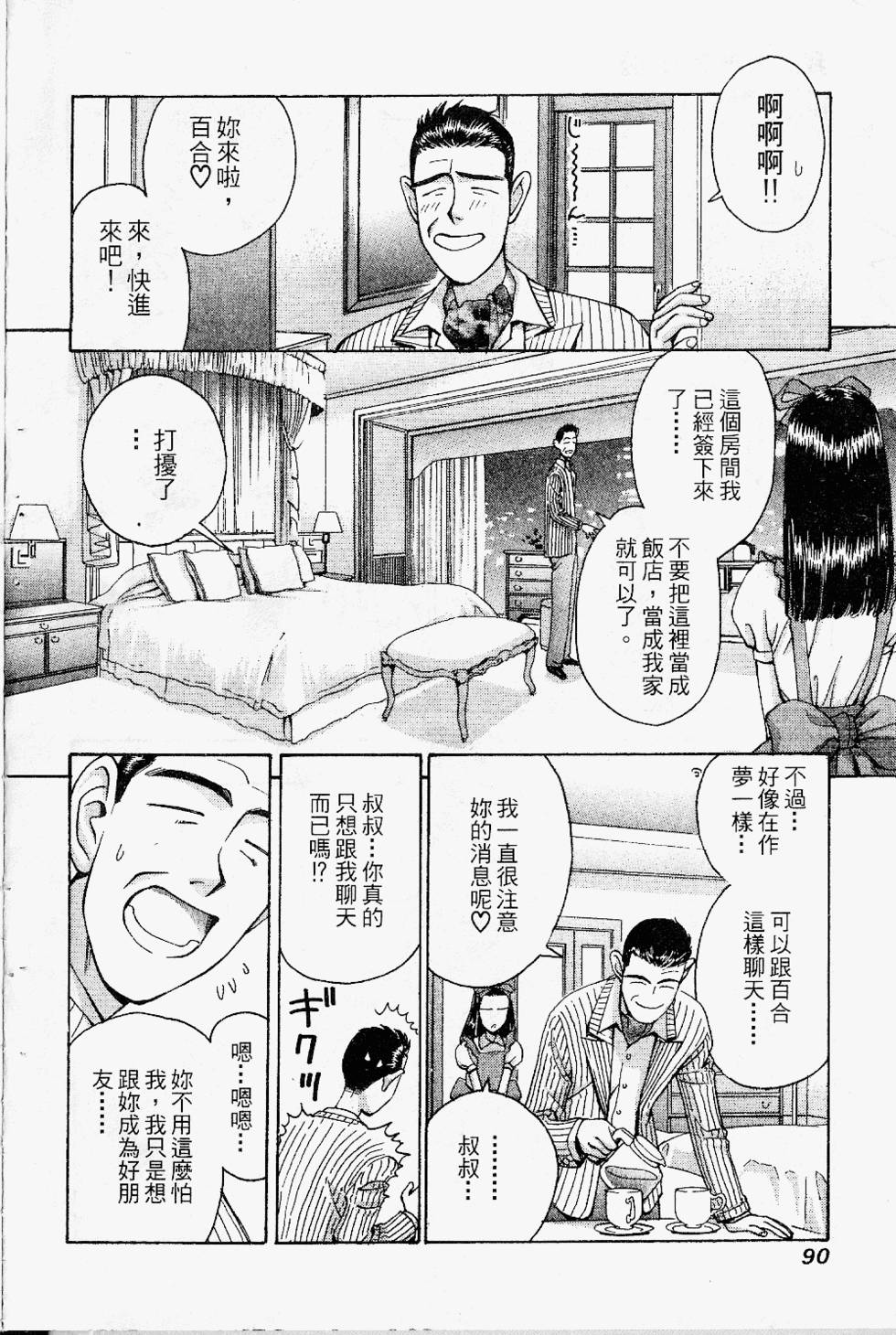 第87页