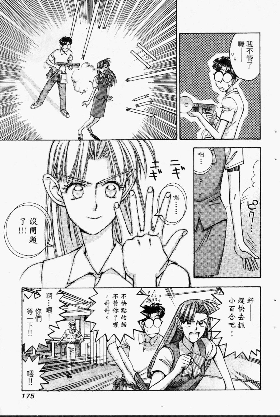 第172页