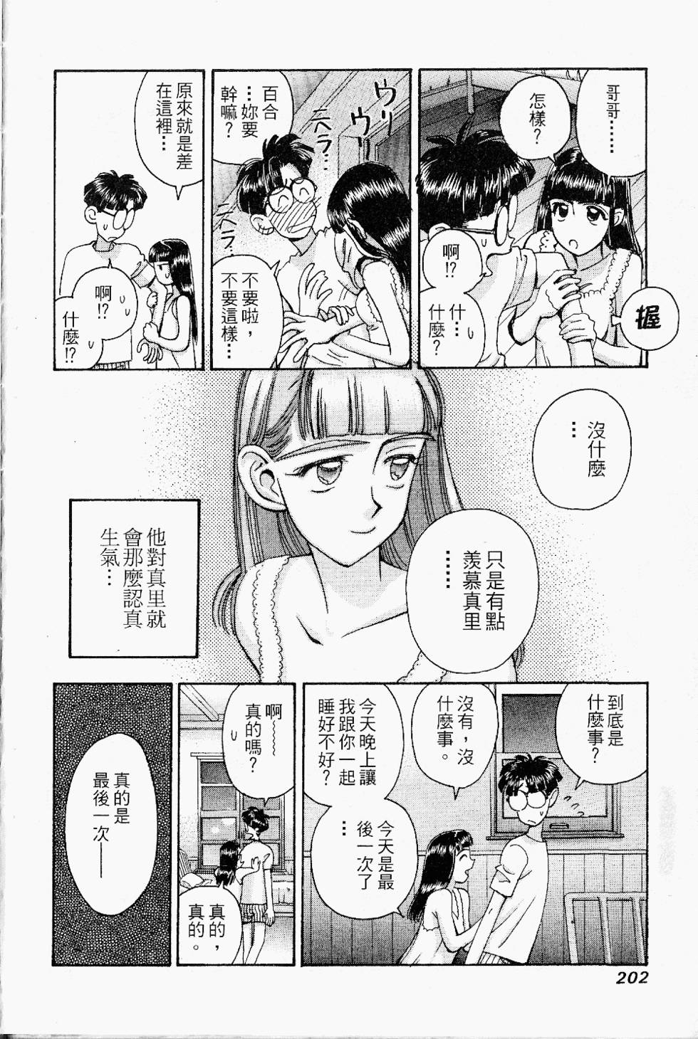 第199页