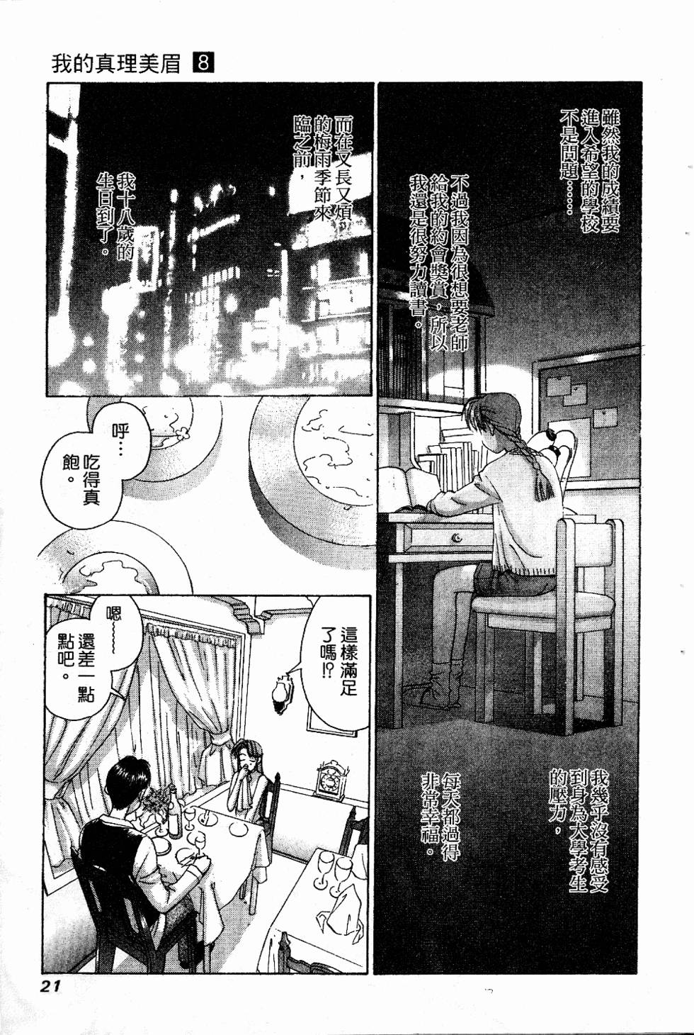 第18页