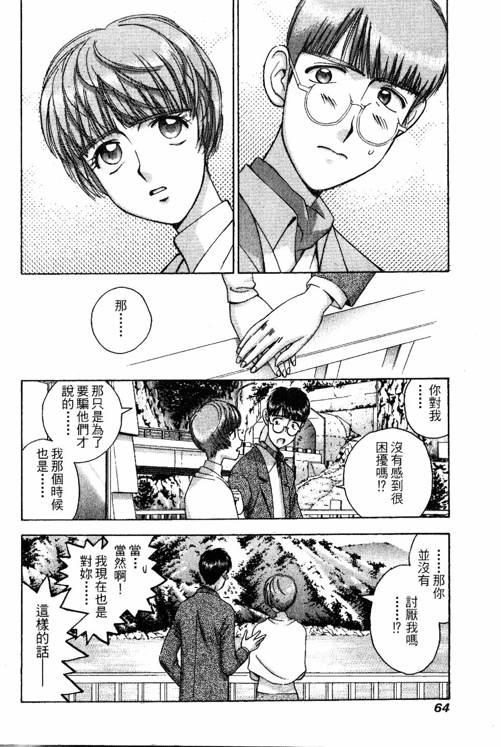 第61页