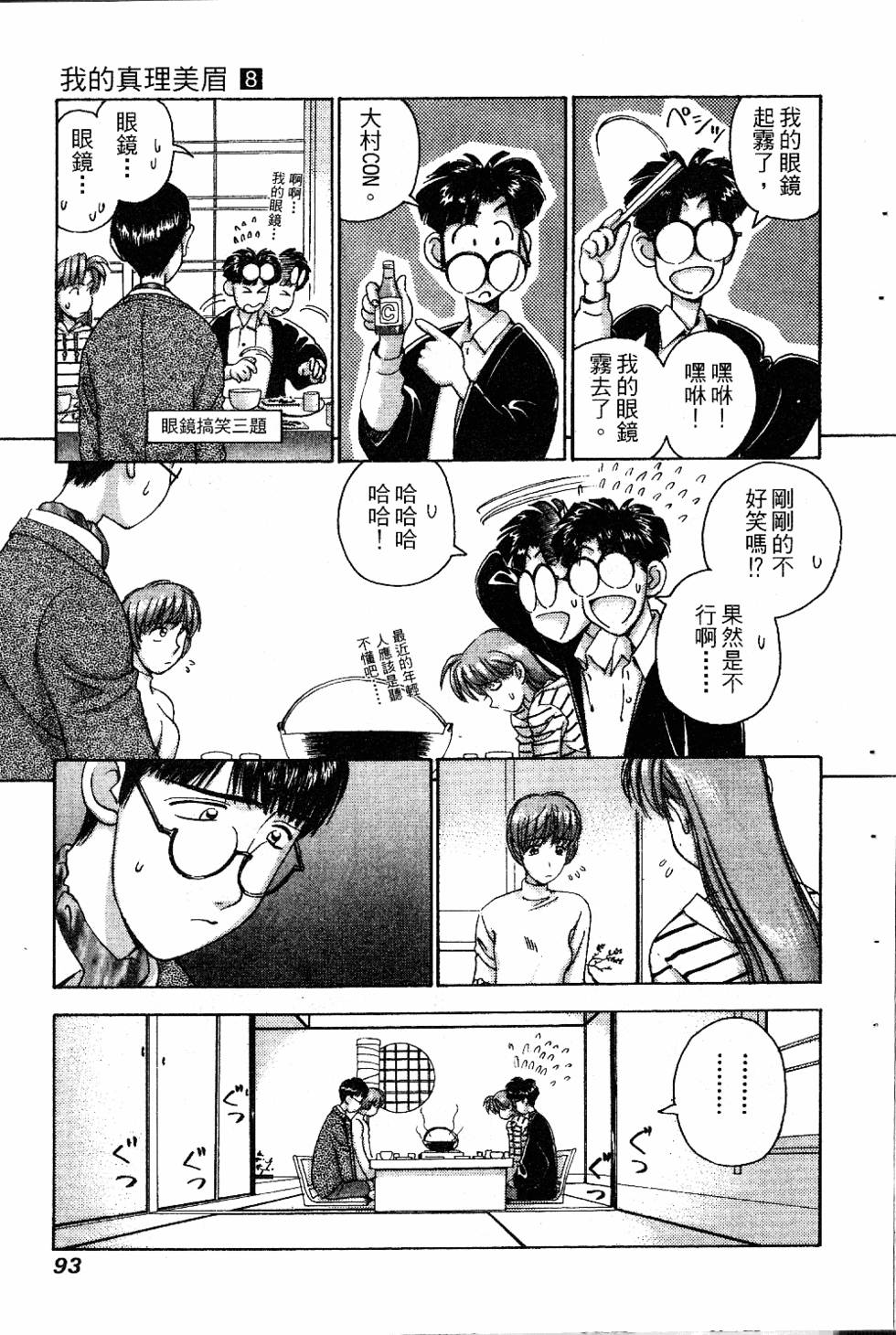 第90页