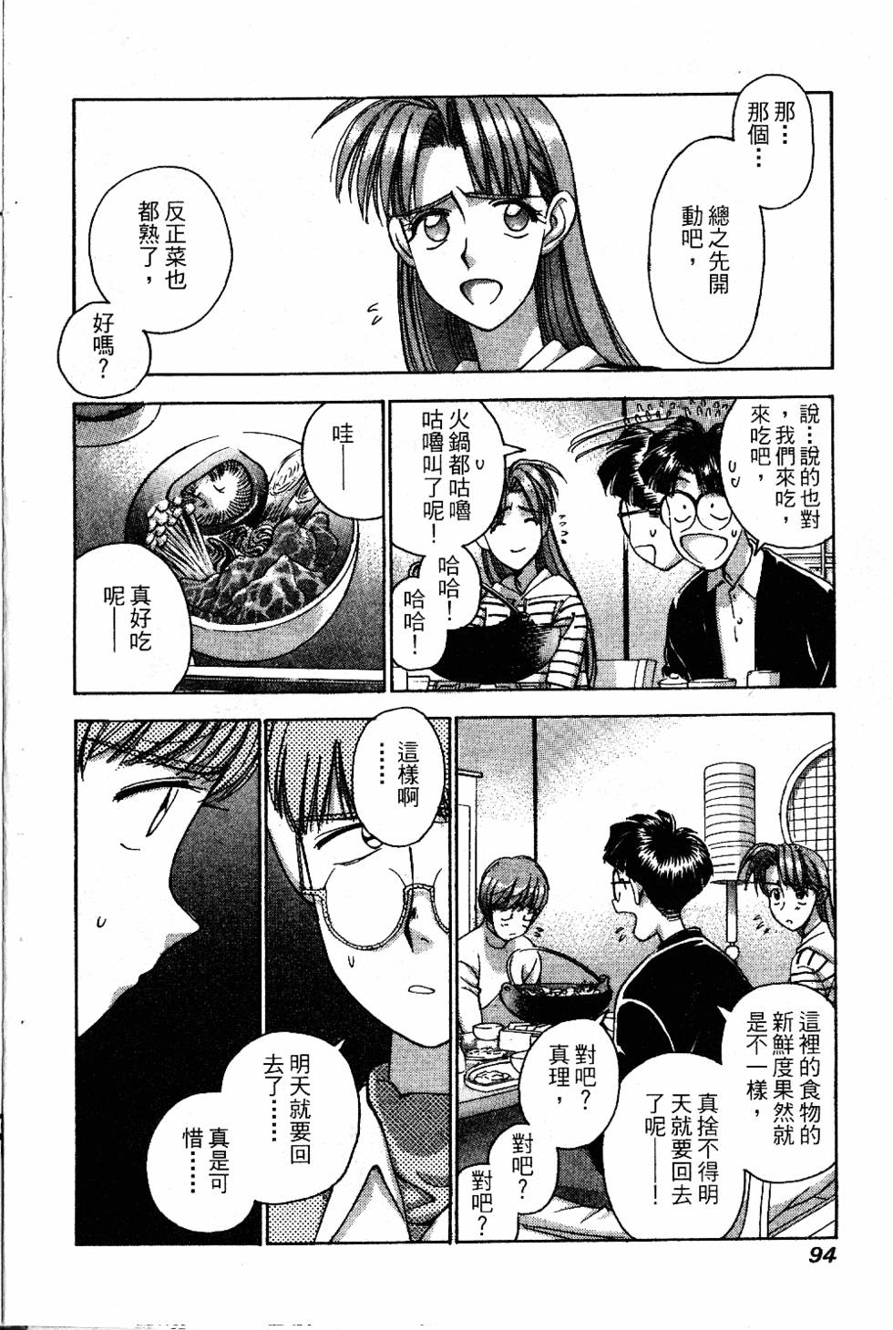 第91页