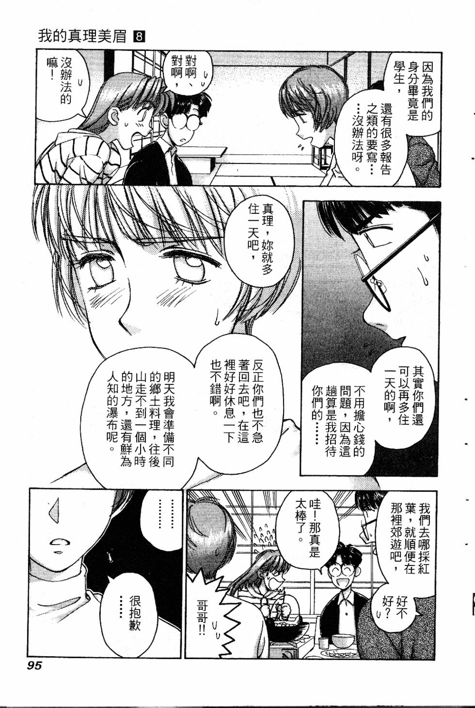 第92页