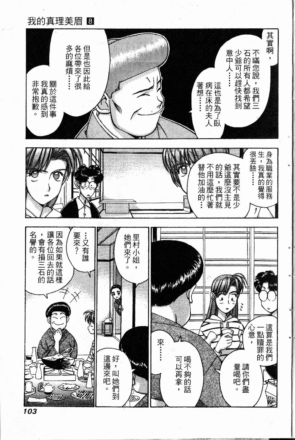 第100页
