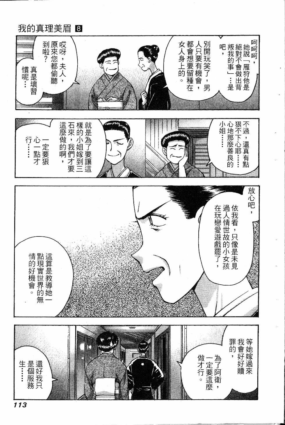 第110页