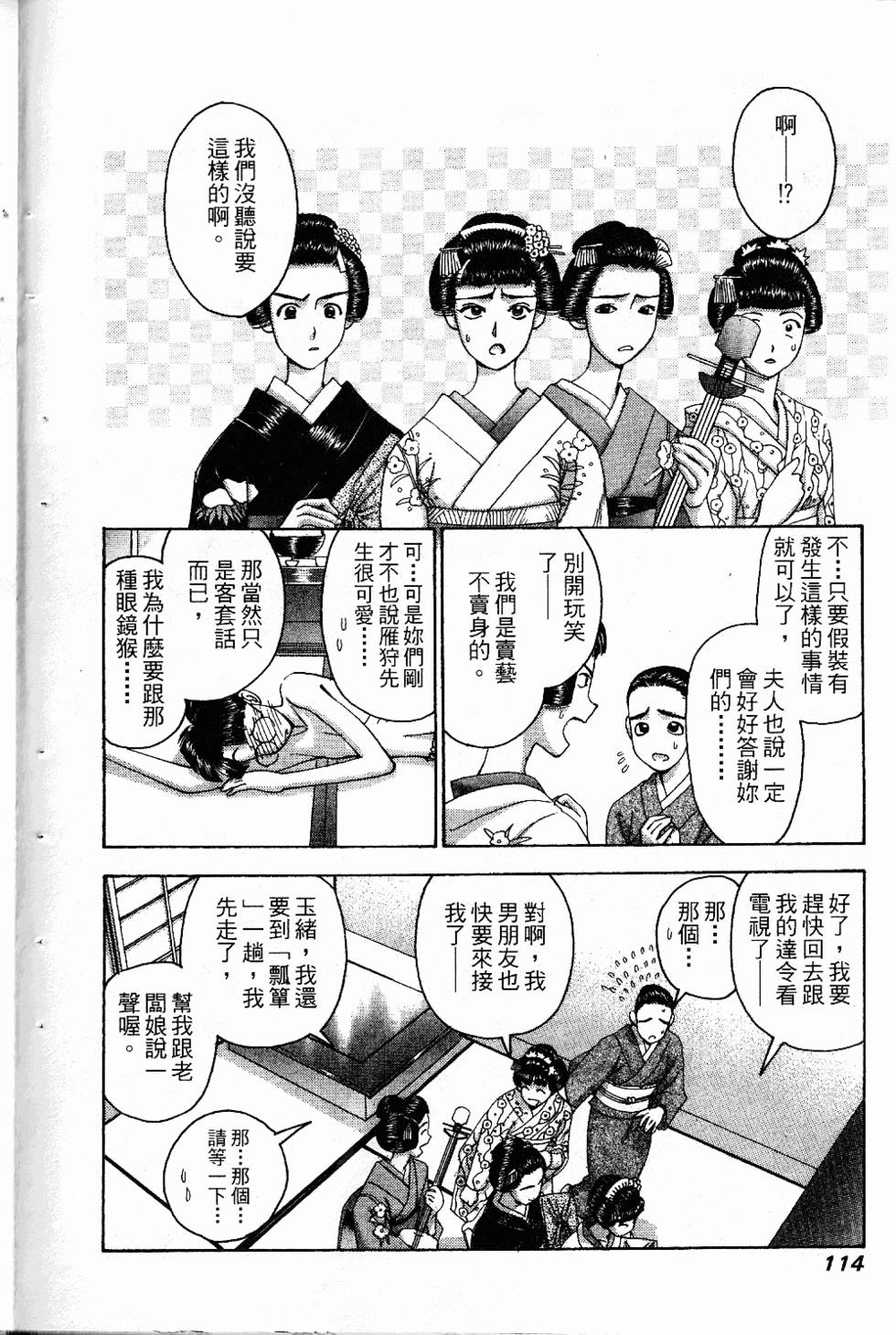 第111页