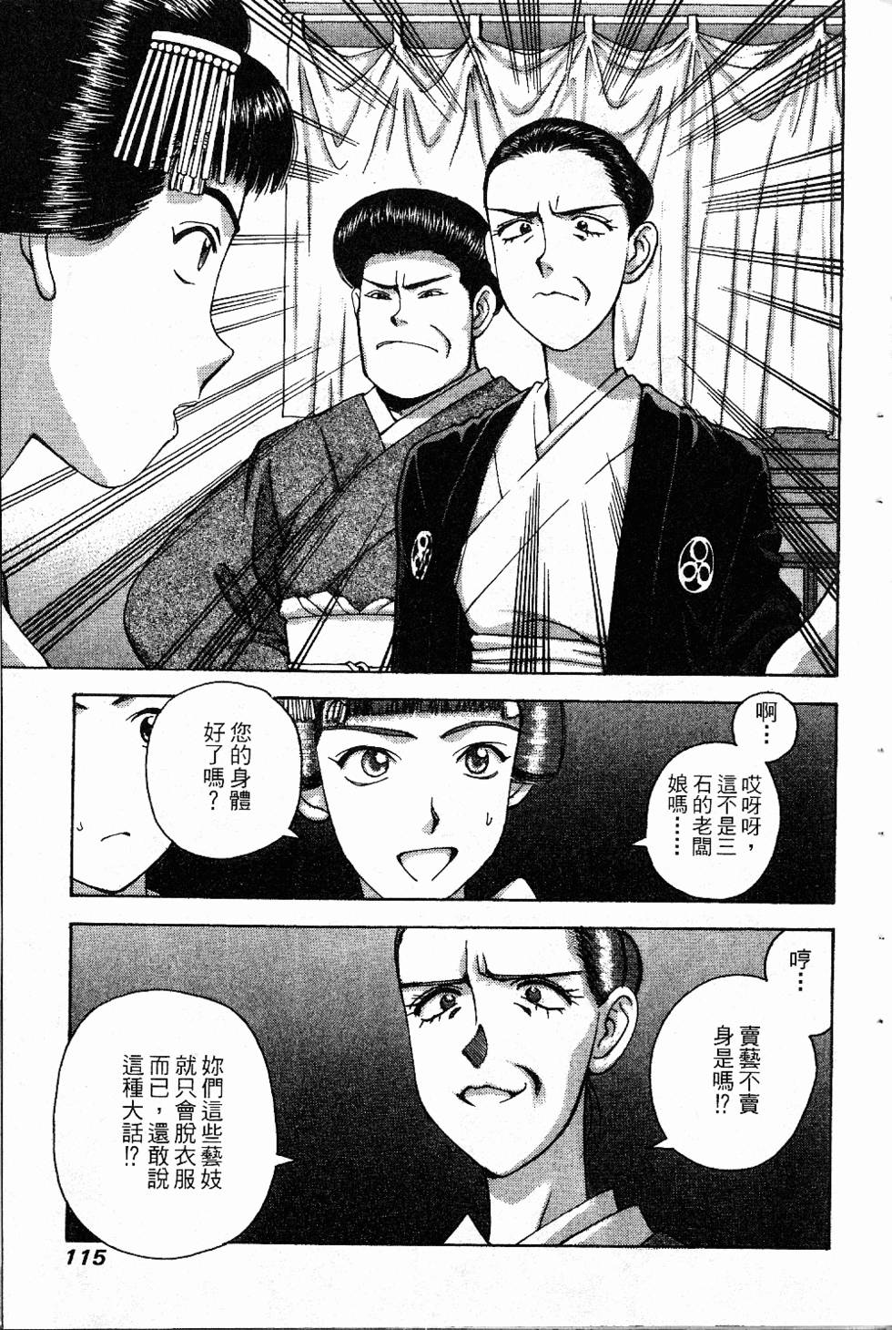 第112页
