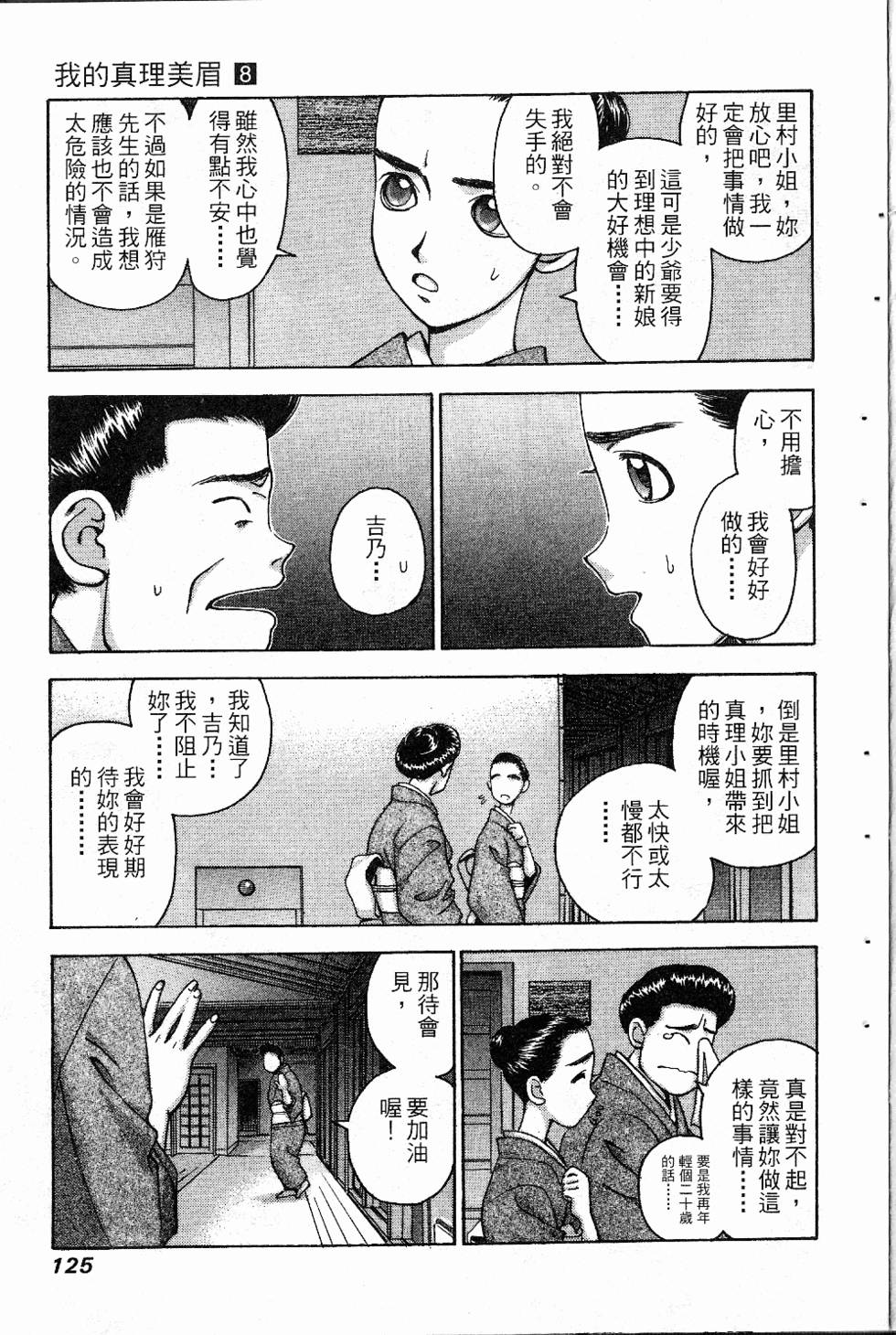 第122页