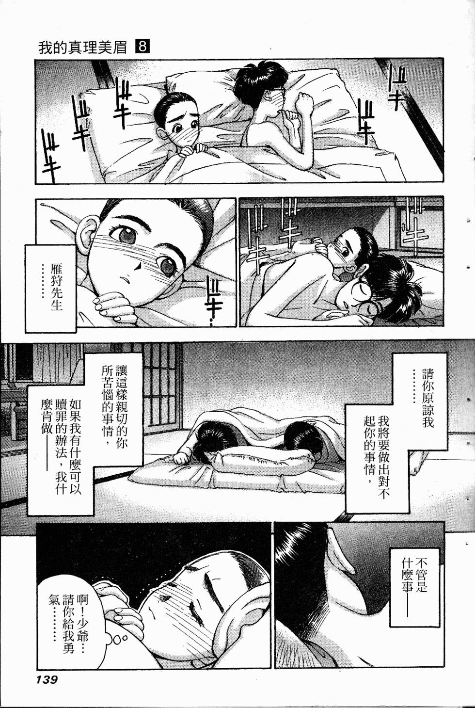 第136页