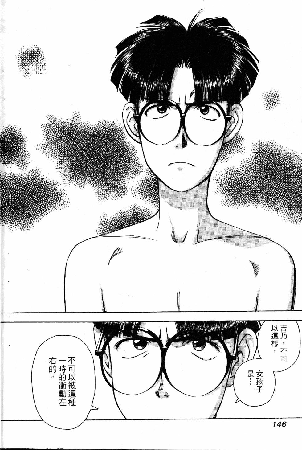 第143页