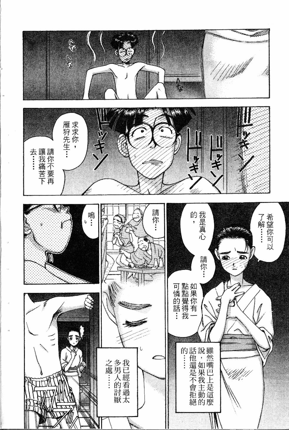 第149页