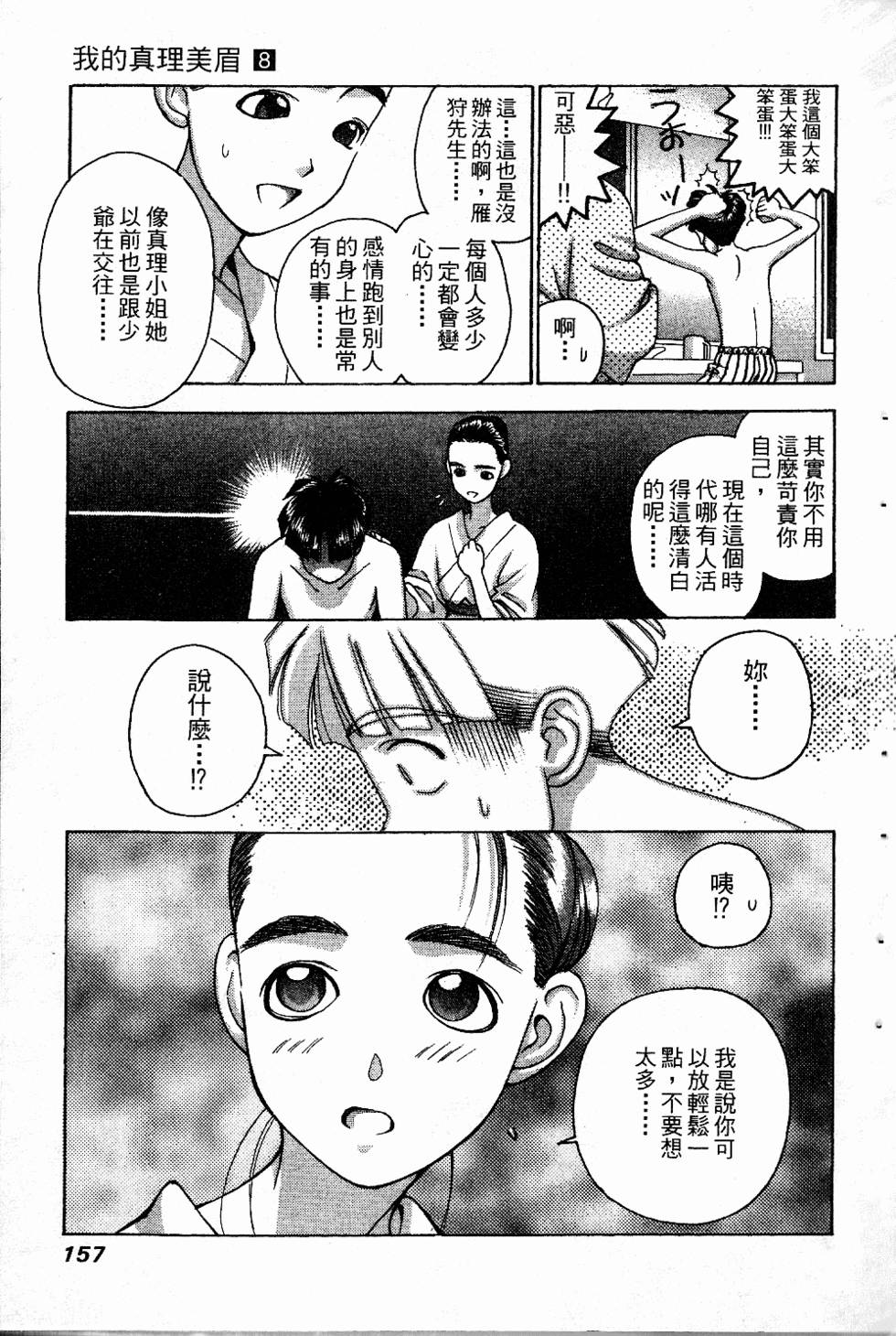 第154页