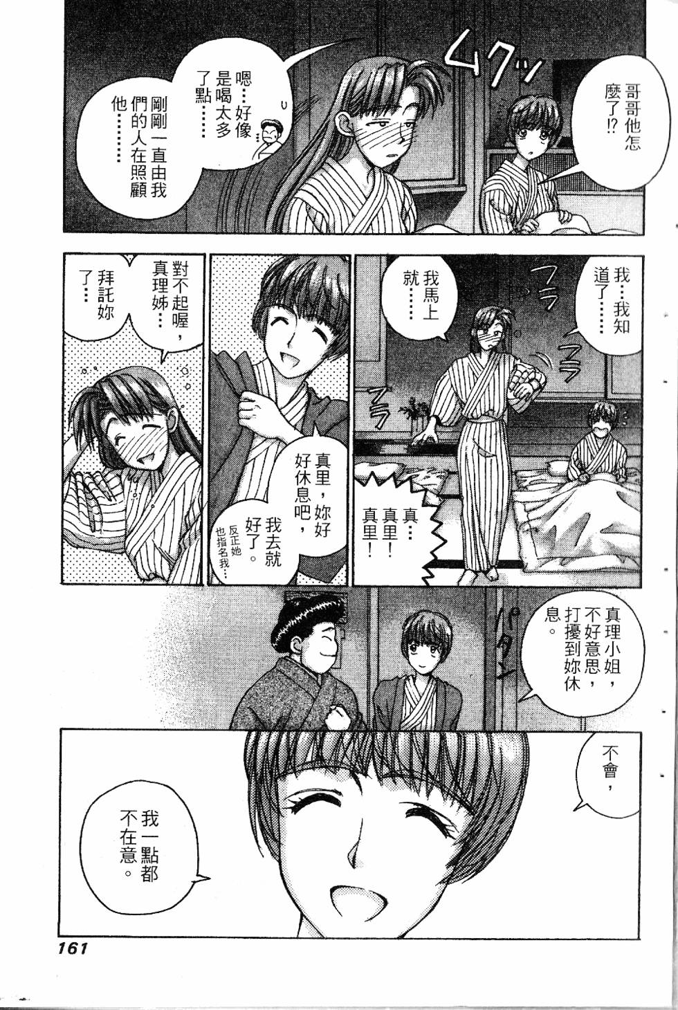 第158页