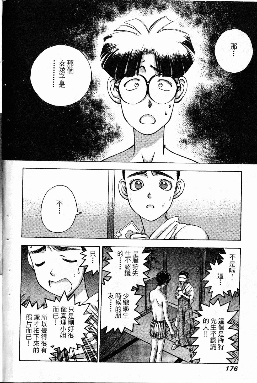 第173页