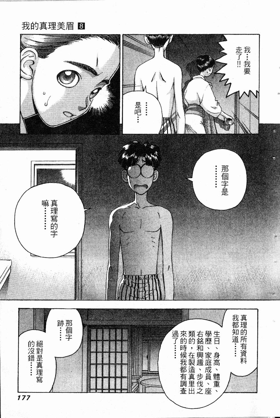 第174页