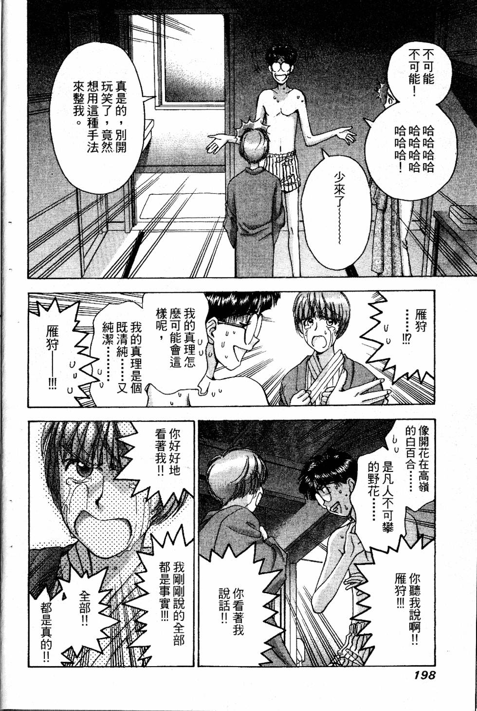 第195页