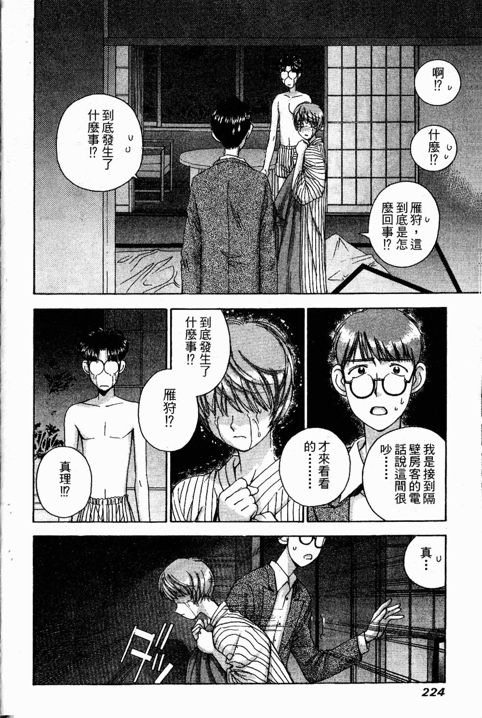 第221页