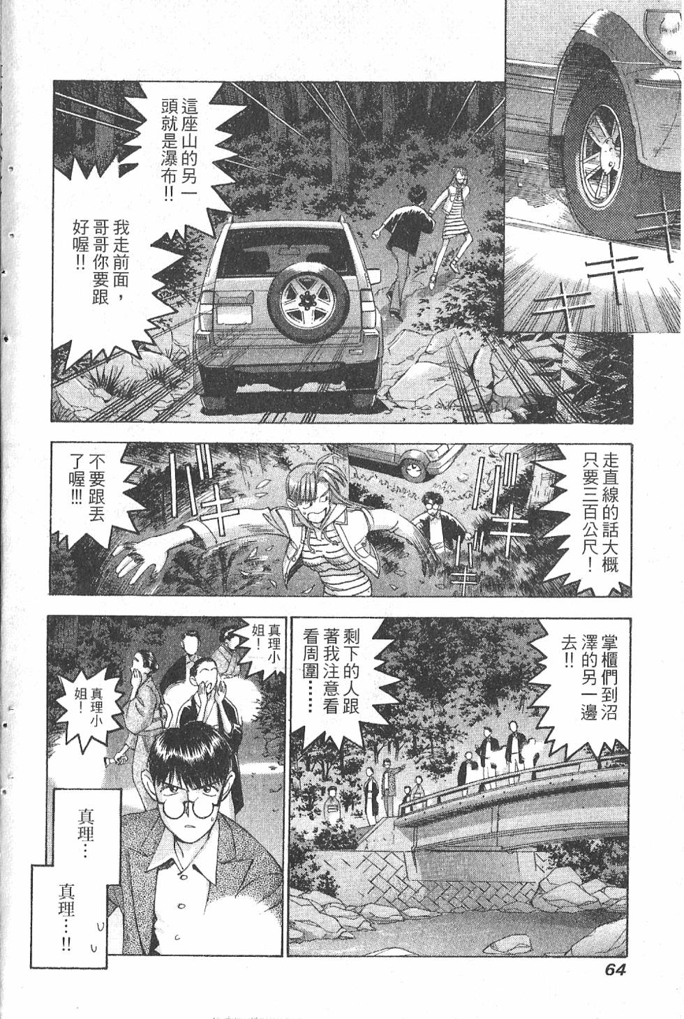 第61页