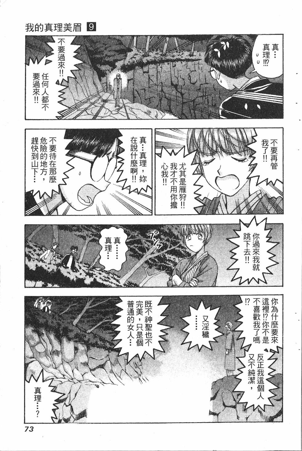 第70页