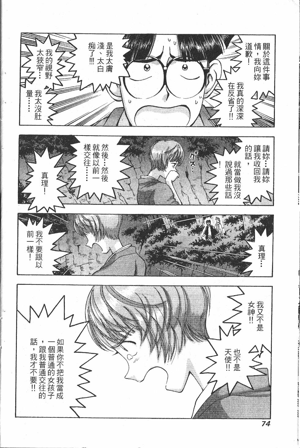 第71页