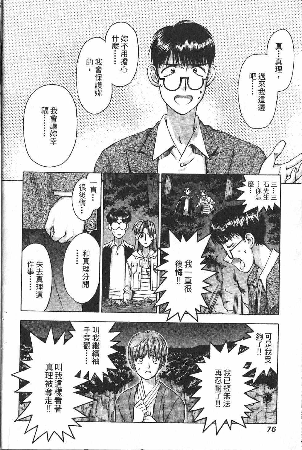 第73页
