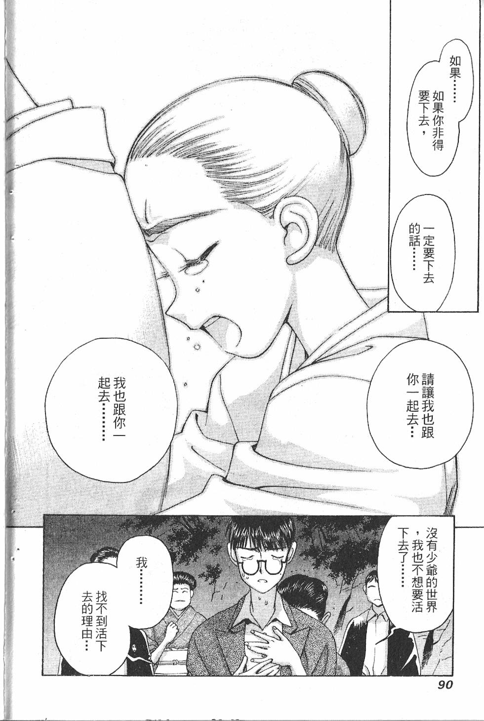 第87页