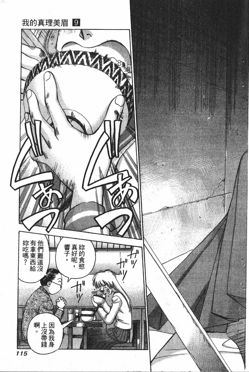 第112页