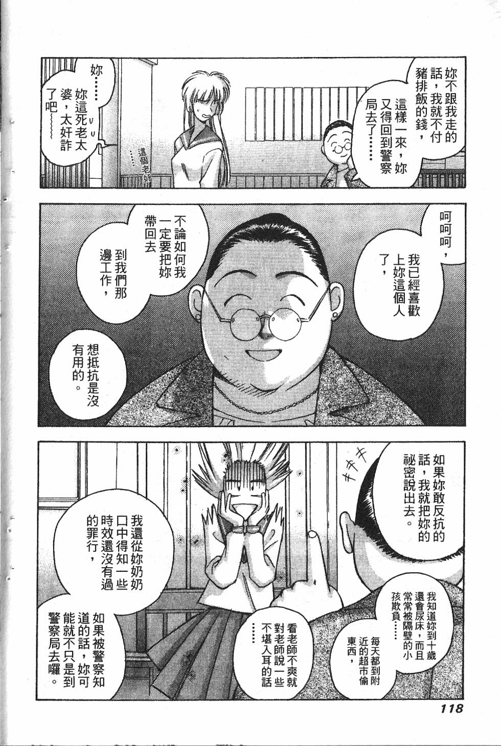 第115页