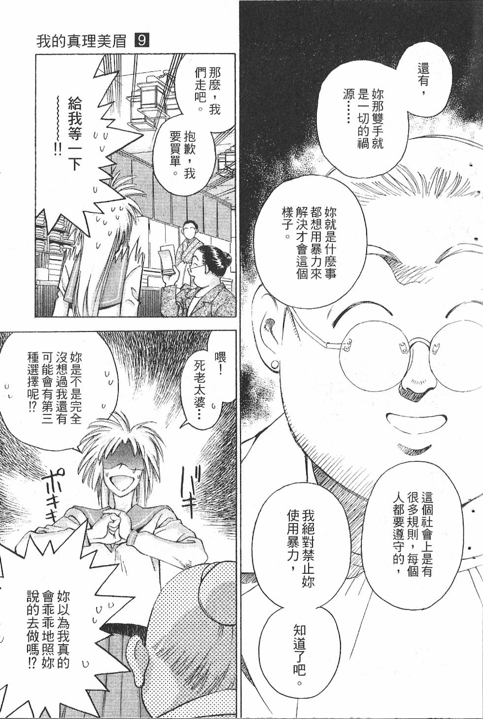 第116页