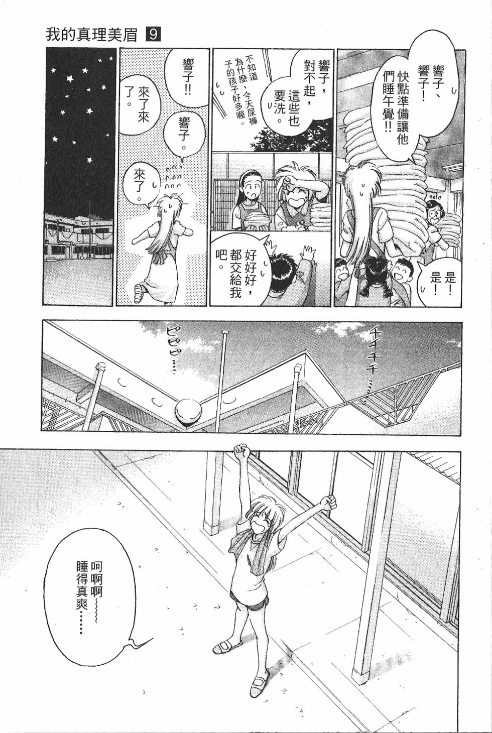 第130页
